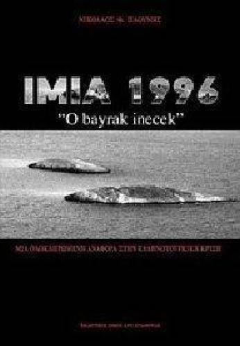 ΙΜΙΑ 1996 O BAYRAK INECEK