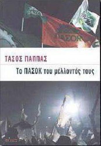 ΕΜΕΙΣ ΚΑΙ Ο ΔΙΚΟΣ ΜΑΣ ΑΝΤΡΕΑΣ