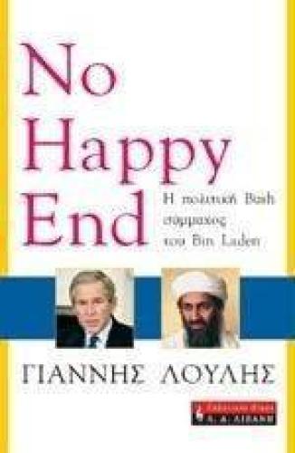 NO HAPPY END