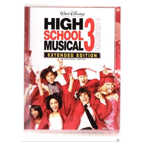 High School Musical 3: Η Αποστροφή