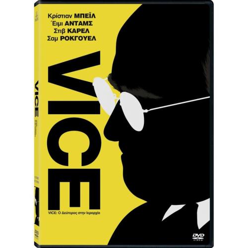 Vice: Ο δεύτερος στην ιεραρχία