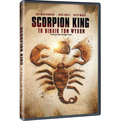 Scorpion King: Το Βιβλίο των Ψυχών